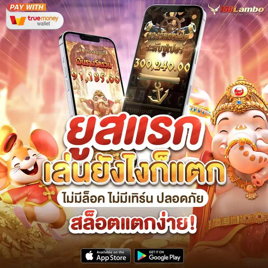 เล่นง่ายกับ Autoplay คาสิโนอันดับหนึ่ง สมัครตอนนี้รับโบนัสเต็มที่
