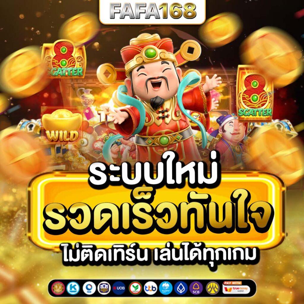 เล่นสล็อต PG Auto Wallet ฝาก-ถอนง่าย สมัครง่ายไม่มีขั้นต่ำ