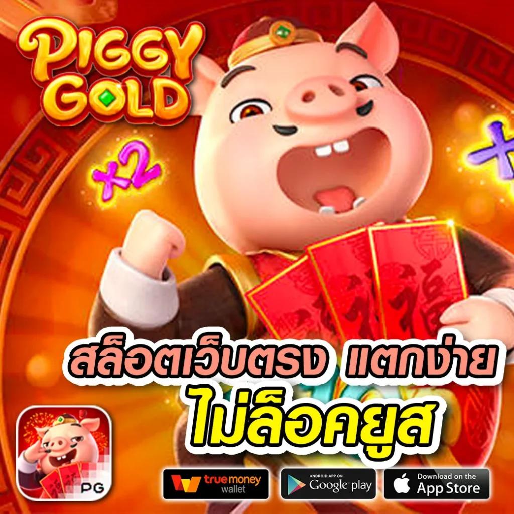 เล่นสล็อต PG Spin ฟรีเครดิต สมัครวันนี้รับโบนัสทันที