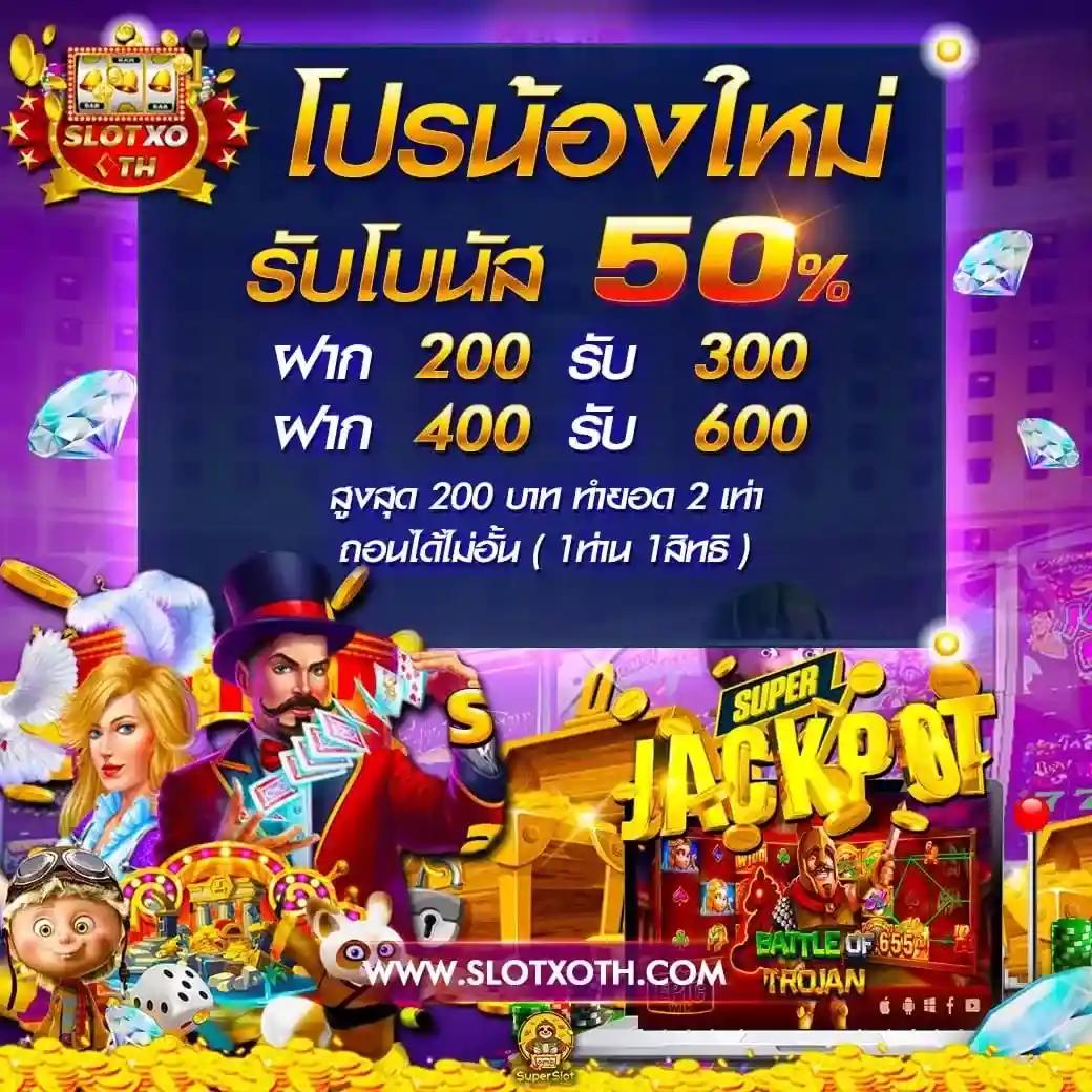 เล่นสล็อต เว็บไหนดี pantip รวมเว็บสล็อตคุณภาพสูง แจกโบนัสไม่อั้น