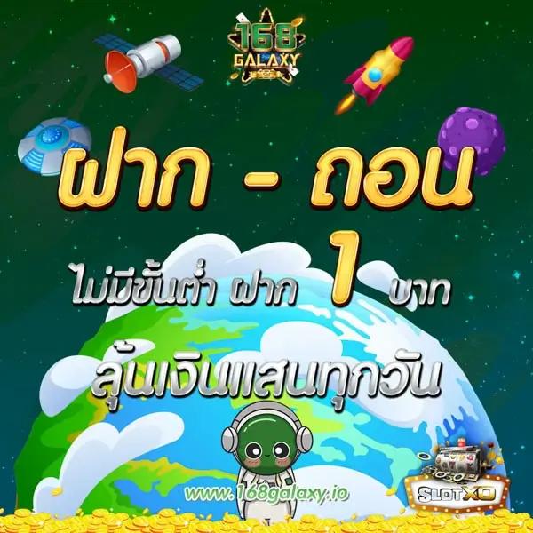 เล่นสล็อตฟรีได้เงินจริง พร้อมโปรโมชั่นสุดคุ้ม 2024