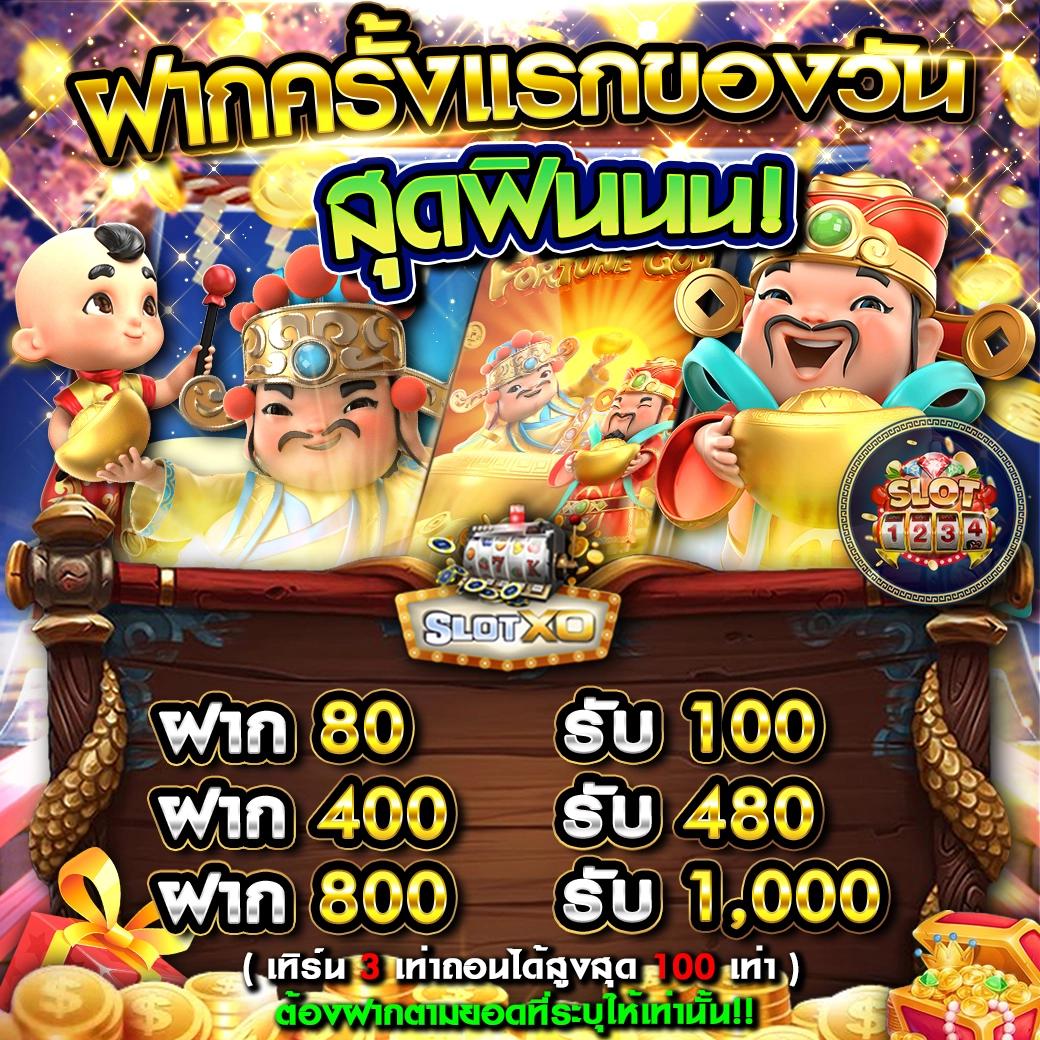 เล่นสล็อตออนไลน์กับ Slot2Play รับโบนัสสุดคุ้มในปี 2024