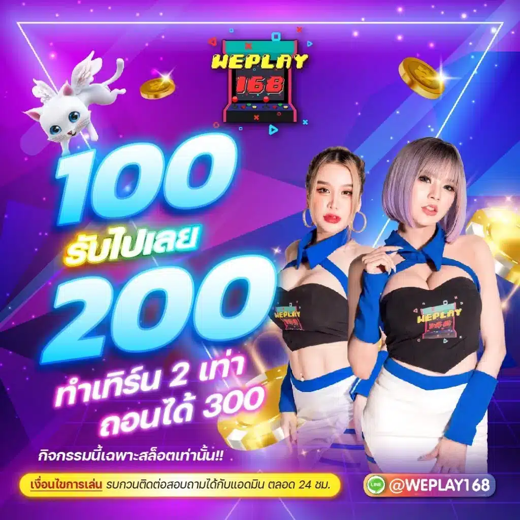 เลือกเล่น OK Slot คาสิโนยอดนิยม สร้างกำไรได้เงินจริงเต็มอิ่ม