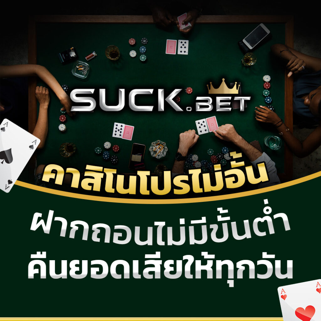 เว็บ4x4 คาสิโนออนไลน์อันดับหนึ่ง ครบเครื่องเรื่องเดิมพันออนไลน์