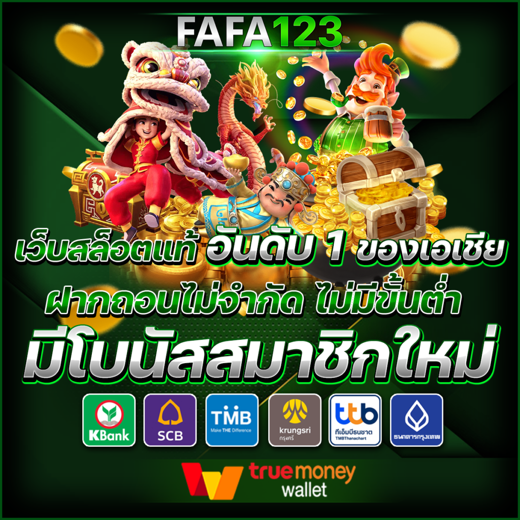 เว็บ888 คาสิโนใหม่ล่าสุด รวมเกมสล็อตแตกง่ายทั่วไทย