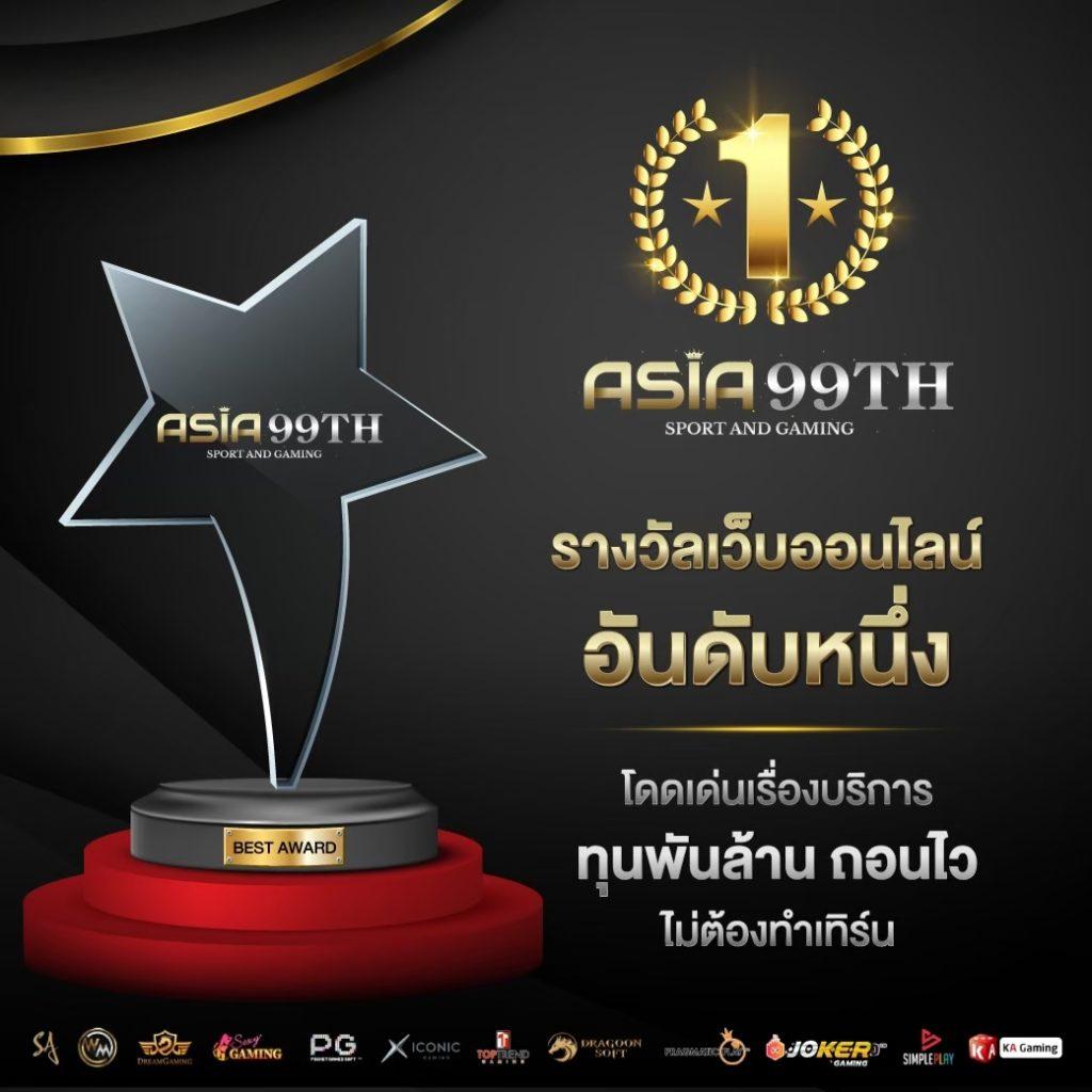 เว็บ ตรง รองรับ วอ เลท ฝาก-ถอนง่าย ปลอดภัย ไม่มีขั้นต่ำ