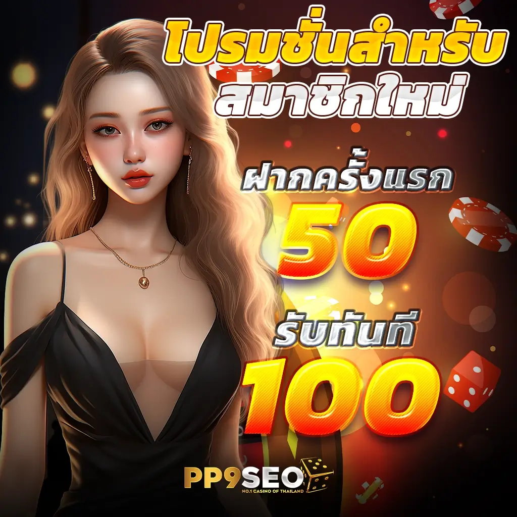 เว็บ สล็อต 1688 เล่นง่าย จ่ายจริง โปรโมชั่นเด็ด ฟรีเครดิต