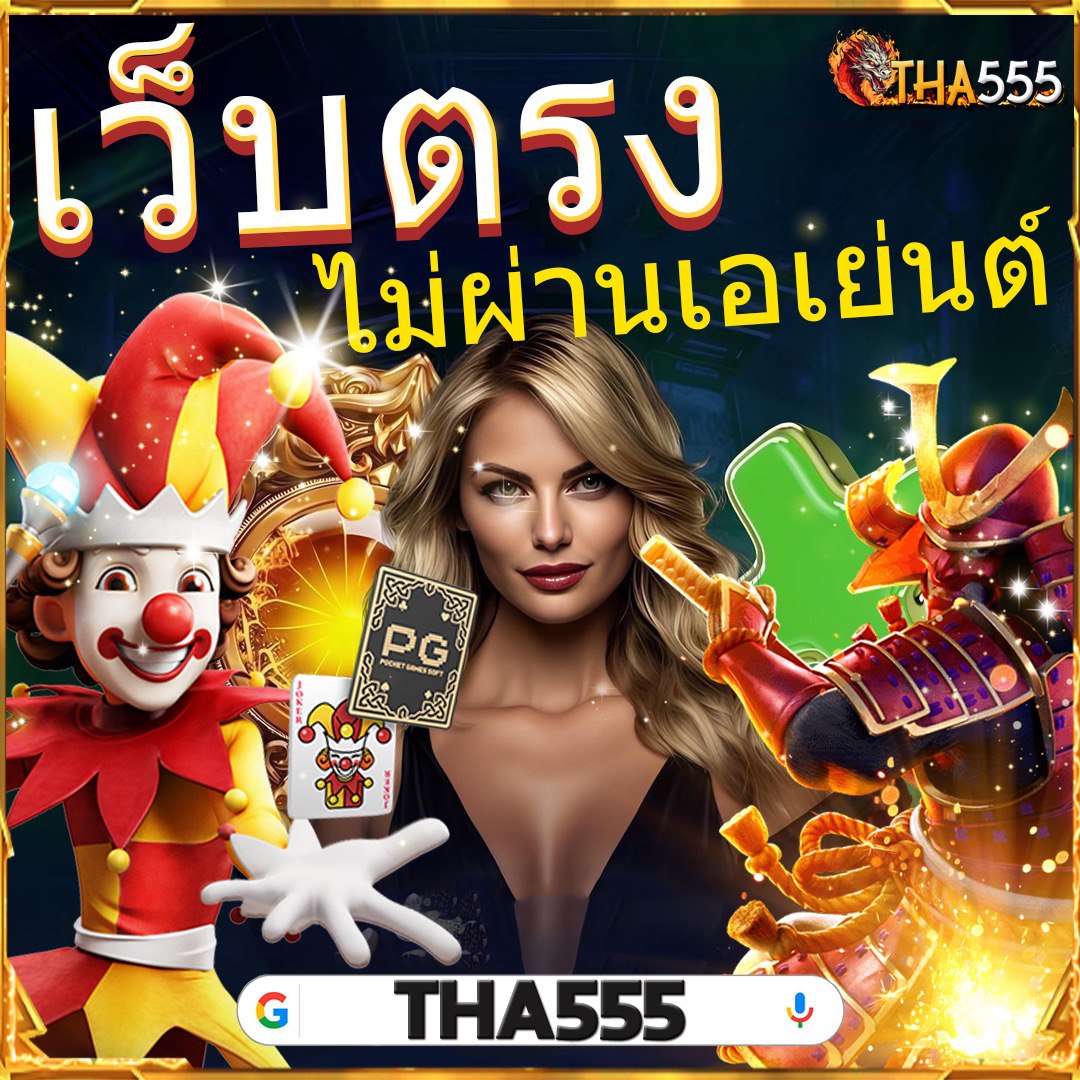 เว็บ สล็อต คาสิโนออนไลน์ครบวงจร เข้าสู่สล็อตล่าสุด 2024 ได้ง่ายแค่ปลายนิ้ว