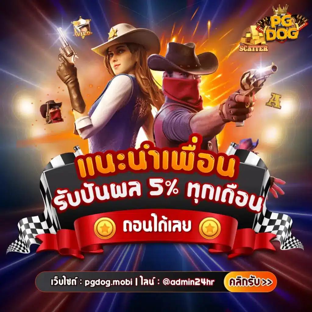 เว็บ สล็อต ตรง 100 รวมเกมสล็อตใหม่ล่าสุด เล่นง่าย จ่ายเต็ม gane ฝากถอนเร็ว