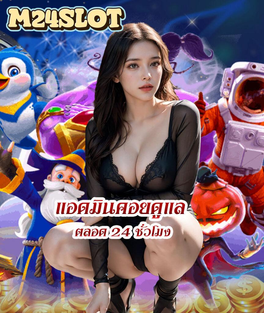 เว็บ สล็อต วอ เลท เกมสล็อตออนไลน์มาแรง ระบบฝาก-ถอนทันใจที่สุด