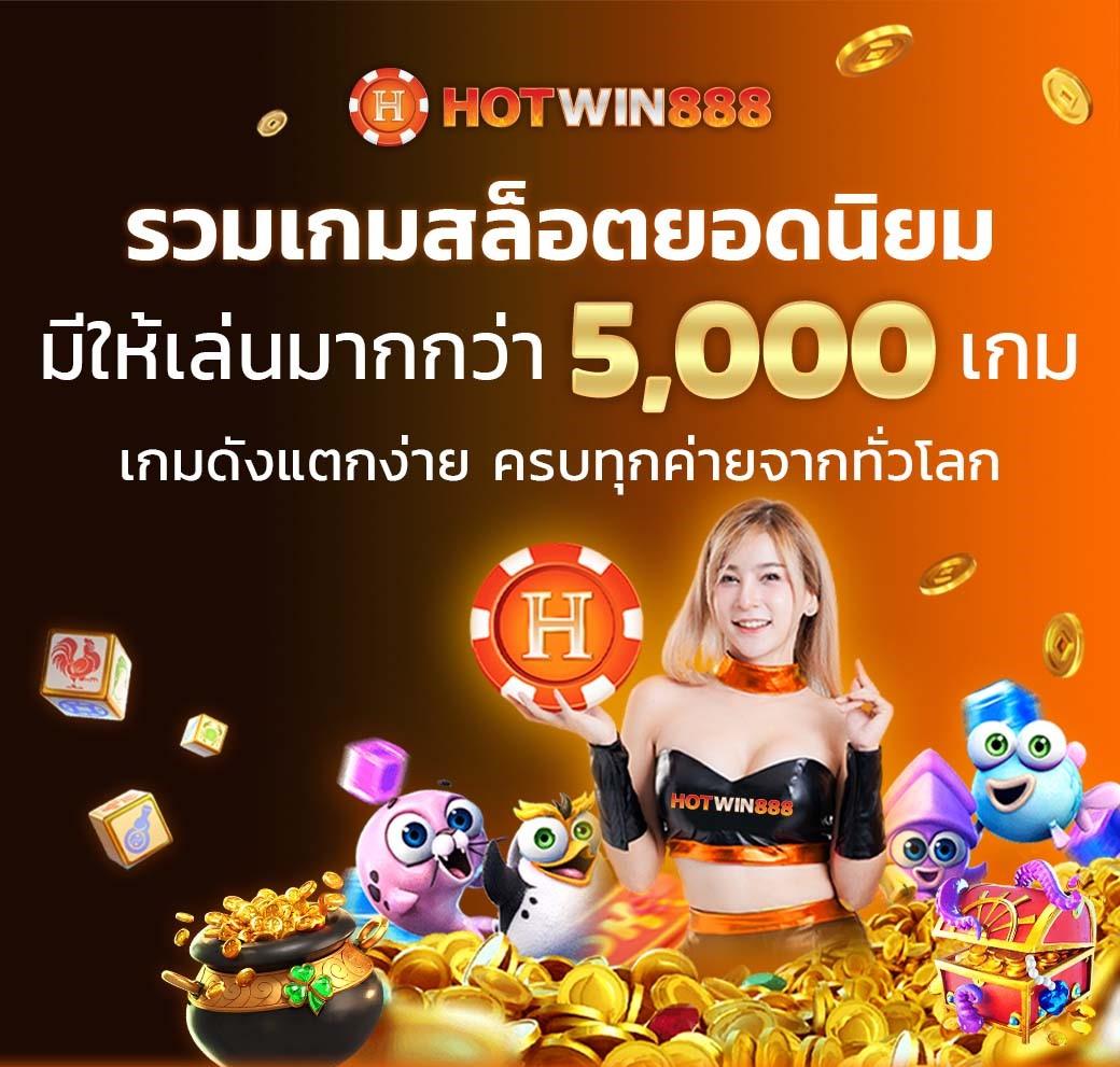 เว็บ หมี คาสิโนออนไลน์ โปรโมชั่นแรง ชนะง่าย พร้อมถอนทันที