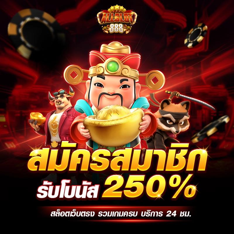 เว็บ เกม สล็อต ทางเข้าเล่น เกมสล็อตแตกง่าย เล่นได้เงินจริง 2024