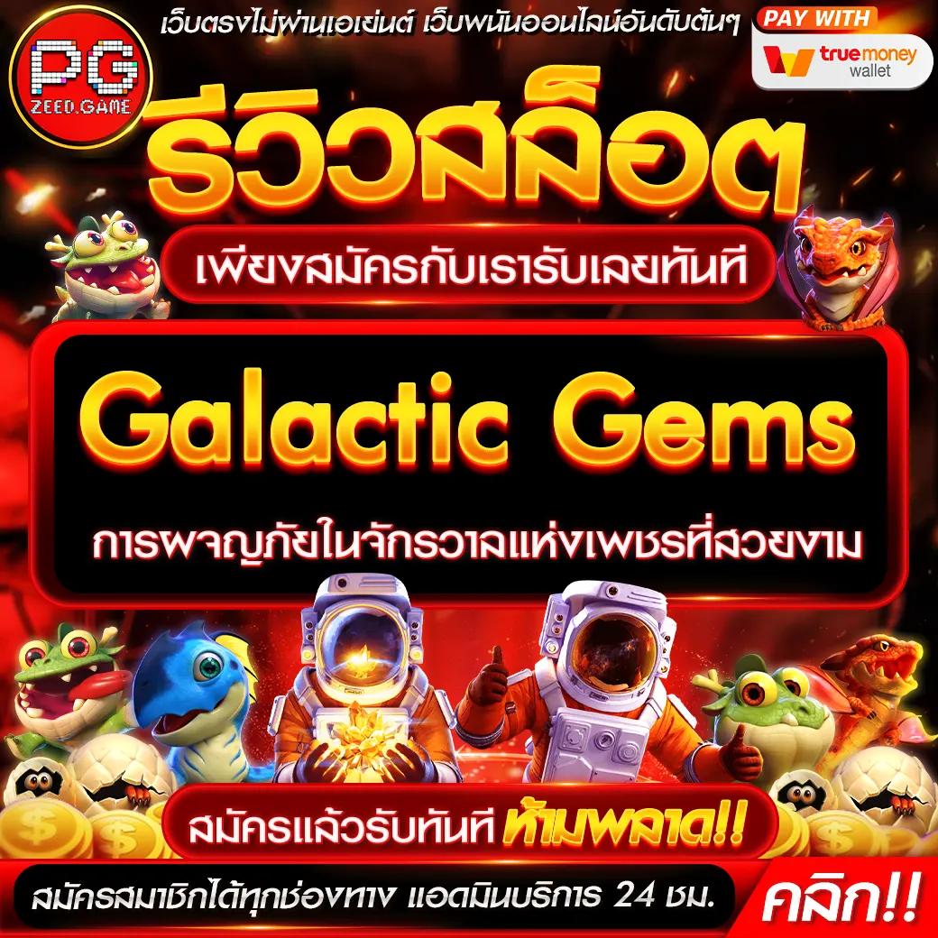 เว็บ เศรษฐีเบท แพลตฟอร์มเกมเดิมพันยอดนิยม ระบบทันสมัยที่สุดในไทย