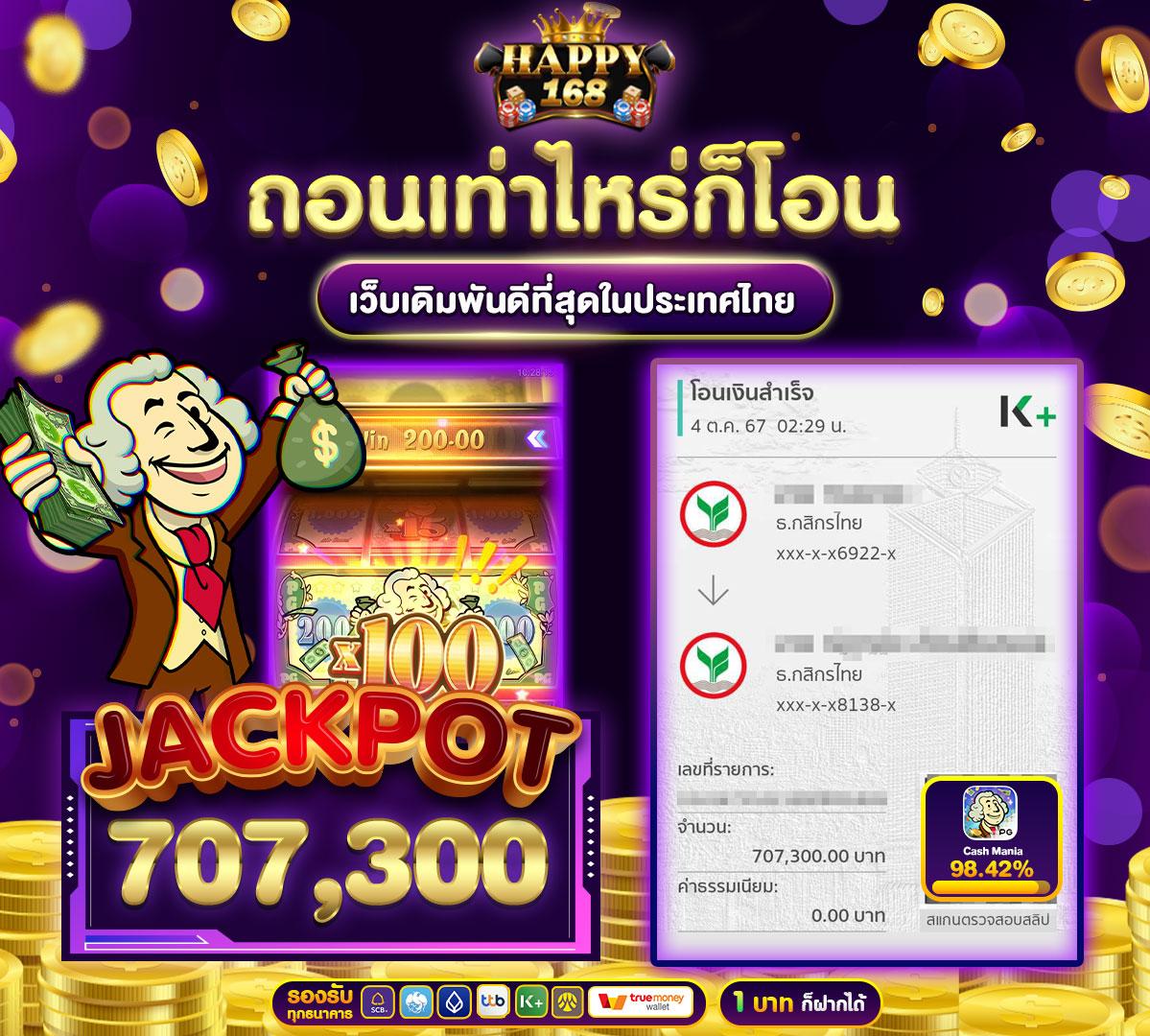 เว็บคาสิโนออนไลน์อันดับ1 กับ บอลสด88 เว็บตรง สมัครวันนี้รับโปรโมชั่นสุดคุ้ม