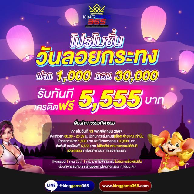 เว็บตรงต่างประเทศ สมัครง่าย โปรโมชั่นแรง ได้เงินจริง 2024