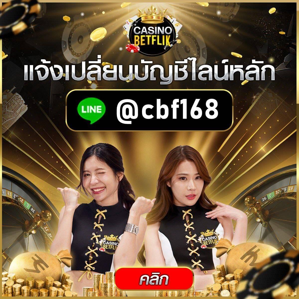 เว็บตรงไม่ผ่านเอเย่น บริการเกมคาสิโนออนไลน์สุดมันส์ 2023