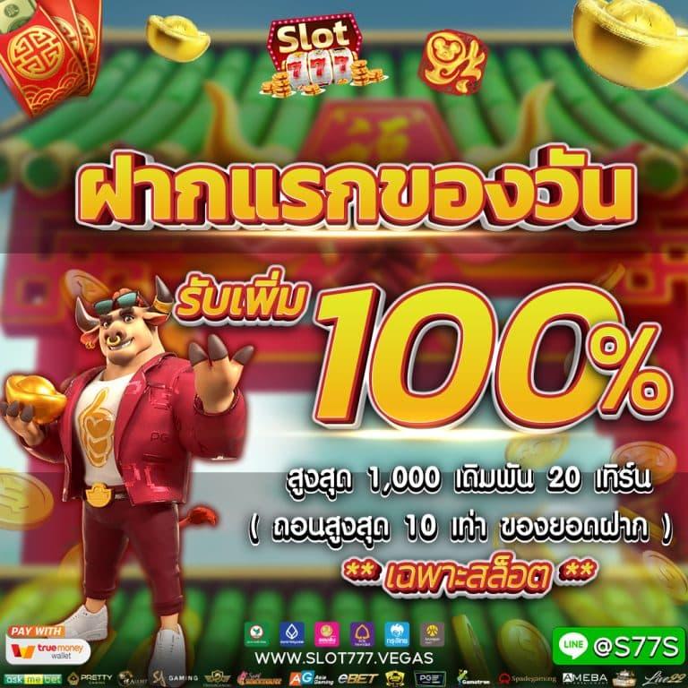 เว็บบุญมีสล็อต คาสิโนอันดับหนึ่ง รวมเกมสล็อตใหม่ล่าสุด 2024
