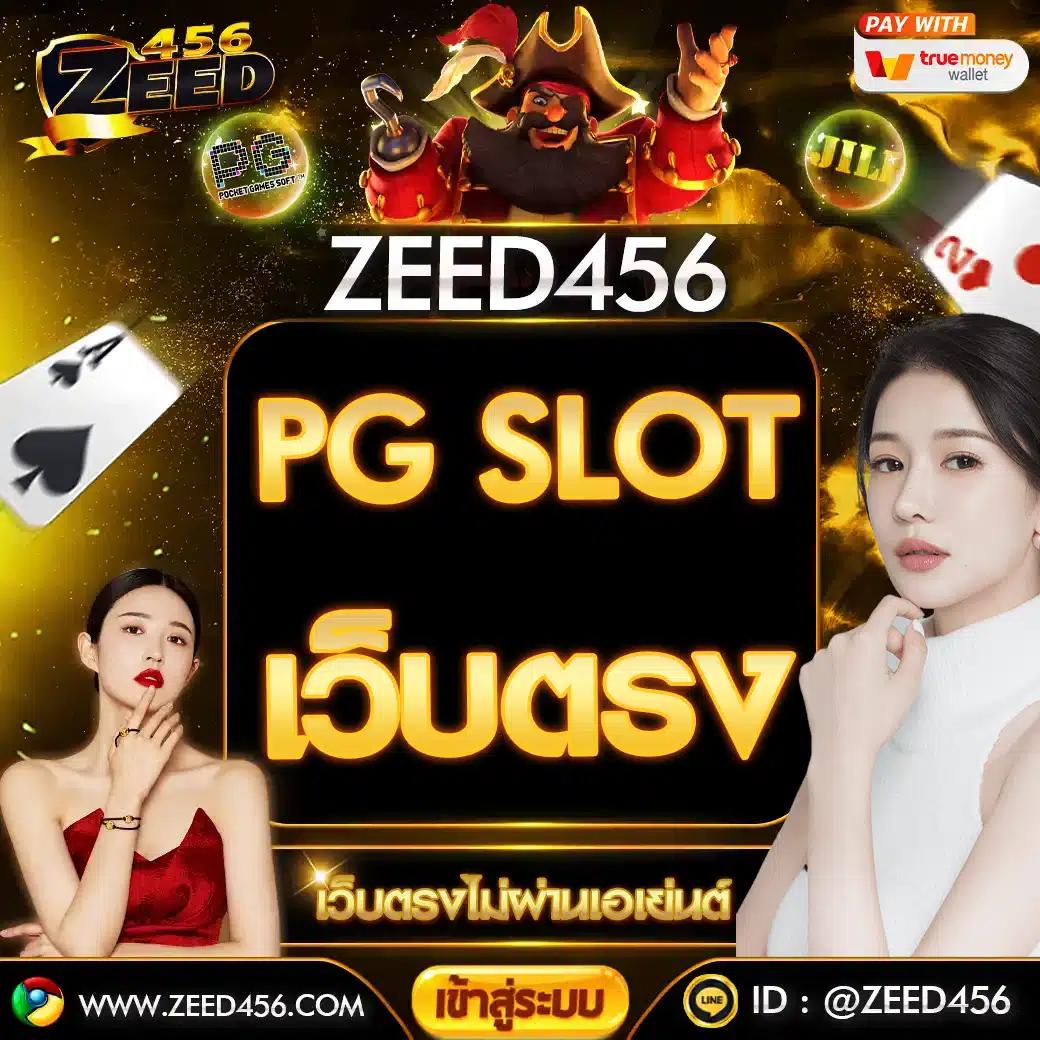 เว็บปั้มสปิน Coin Master ฟรี | โปรโมชั่นล่าสุด 2024