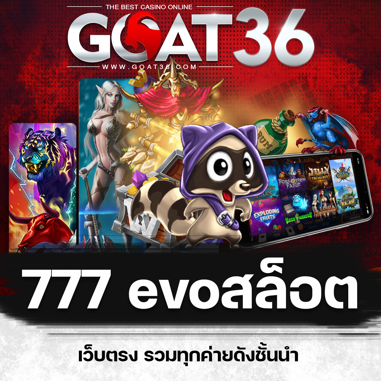 เว็บสุ่ม คาสิโนออนไลน์ครบวงจร ระบบเสถียร รองรับเกมใหม่ล่าสุดในไทย
