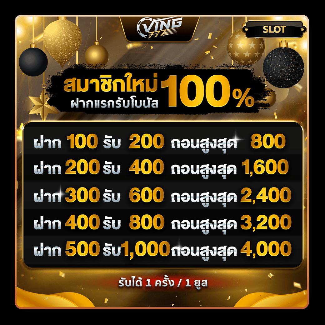 เว็บสล็อต 888 เว็บตรง แจกเครดิตฟรี มีโอกาสชนะสูงในปี 2024