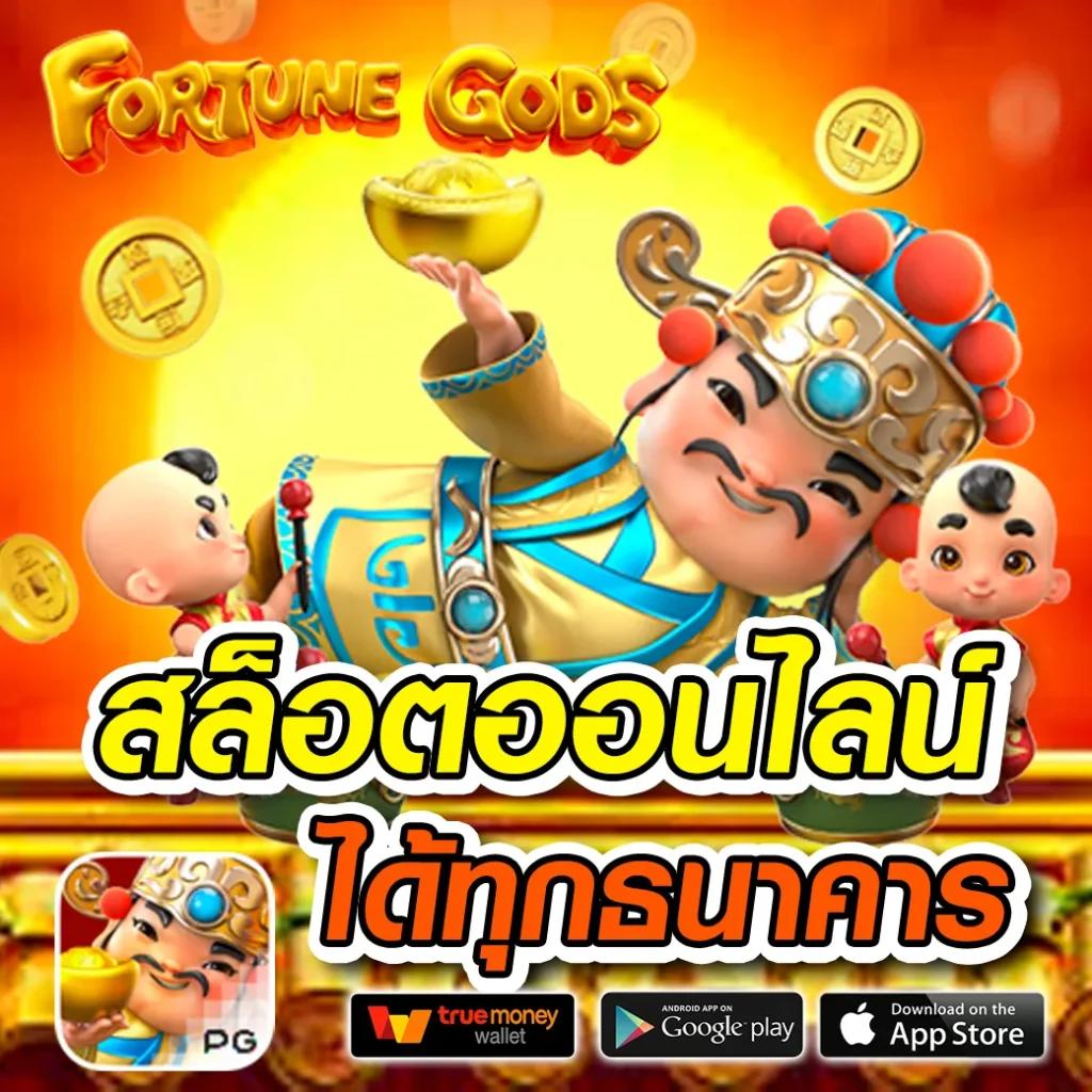 เว็บสล็อตวอเลท ระบบวอเลทล่าสุด ทางเข้าเว็บตรง มั่นใจได้ทุกการเดิมพัน