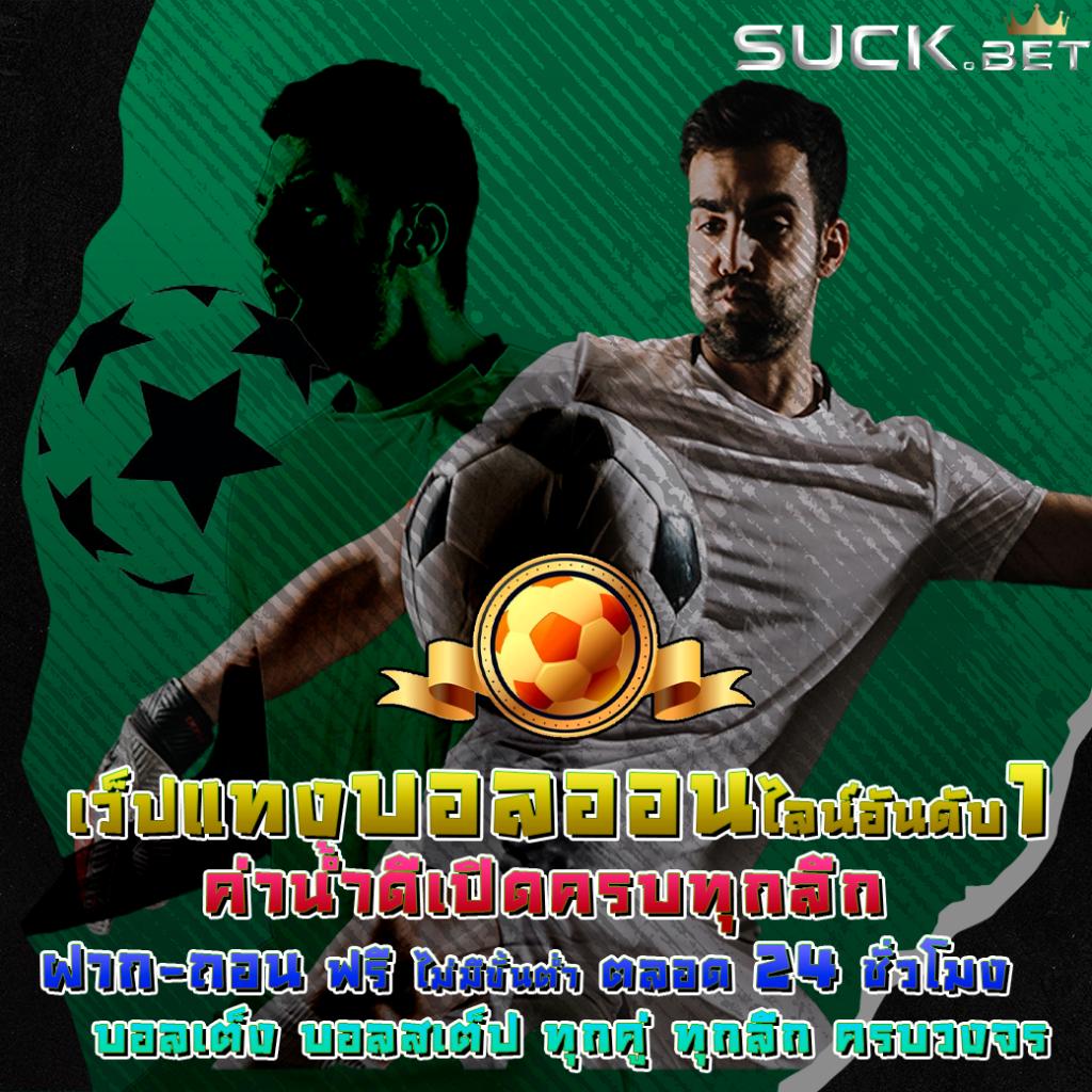 เว็บสล็อตแตกง่าย อันดับ 1 โปรโมชั่นสุดคุ้ม แจกเครดิตฟรี 2024