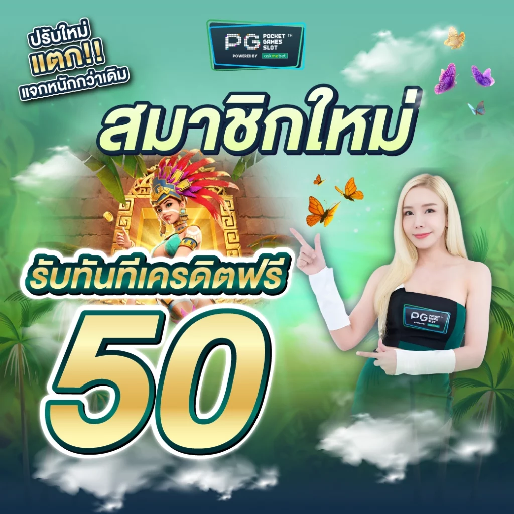 เว็บเกม คาสิโนอันดับหนึ่ง เปิดประสบการณ์เดิมพันทันสมัยที่สุดในไทย