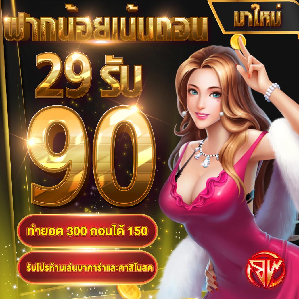 เว็ปทดลอง คาสิโนออนไลน์เปิดใหม่ รับเครดิตฟรีไม่มีขั้นต่ำ 2024
