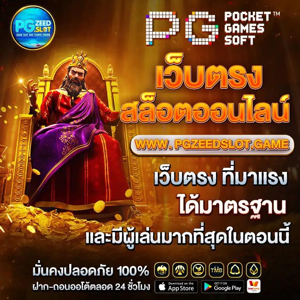 เวปล็อตโต้ คาสิโนยอดนิยม แทงง่าย รับโบนัสเพียบ