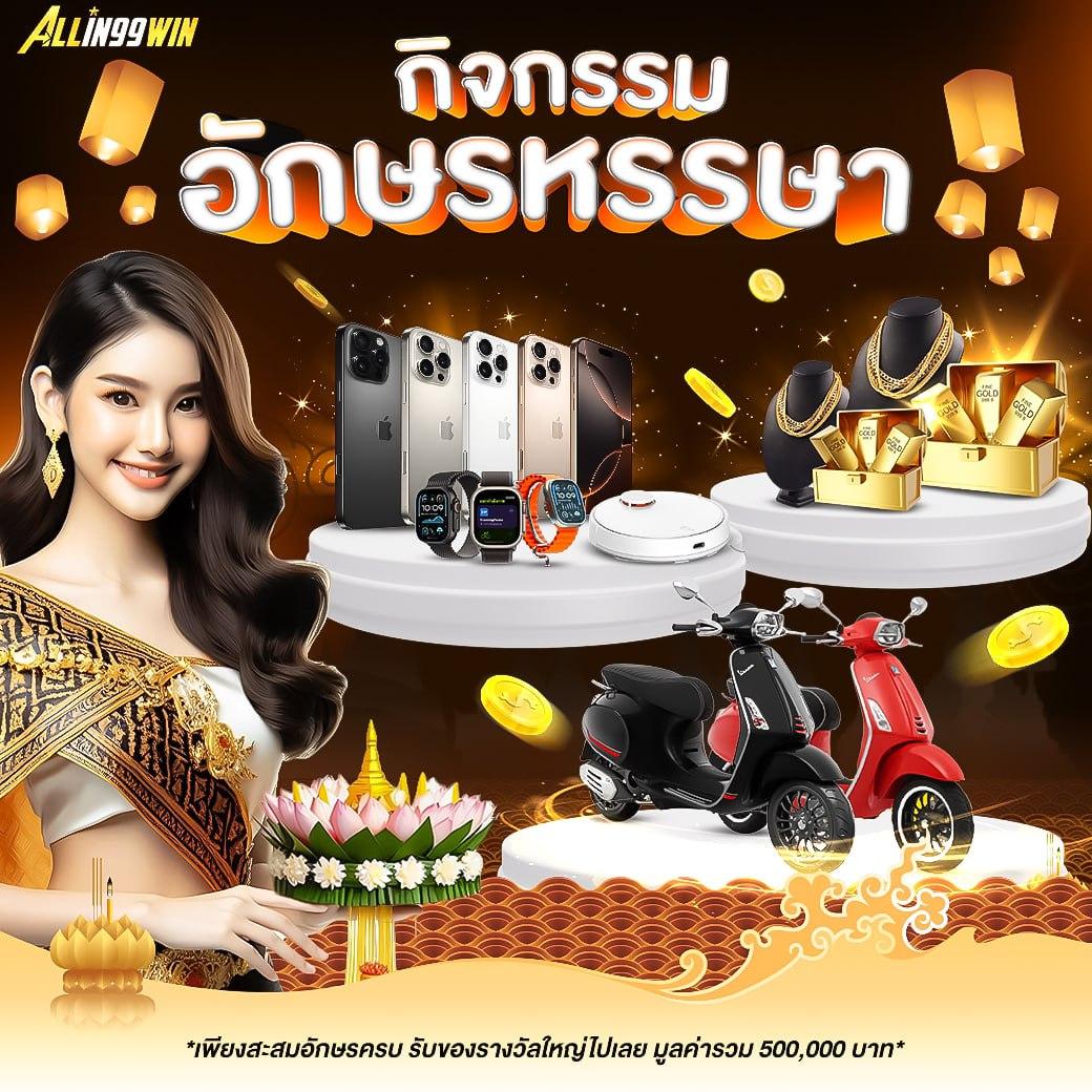 เศรษฐี99 สล็อต เว็บตรงไม่ผ่านเอเย่นต์ รวมทุกค่ายใหญ่ในไทย