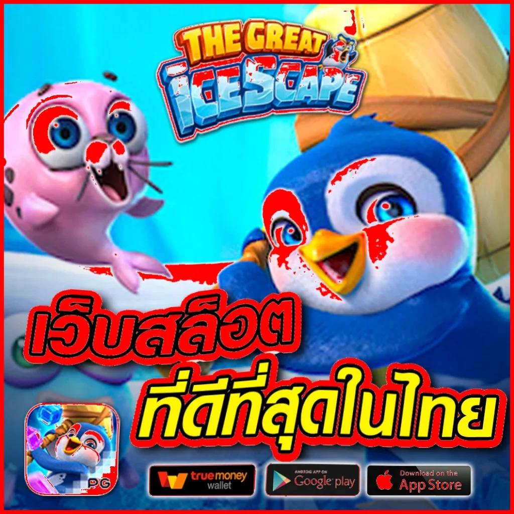 เศรษฐี 99 เครดิตฟรี เว็บสล็อตใหม่ล่าสุด ยอดนิยม 2024