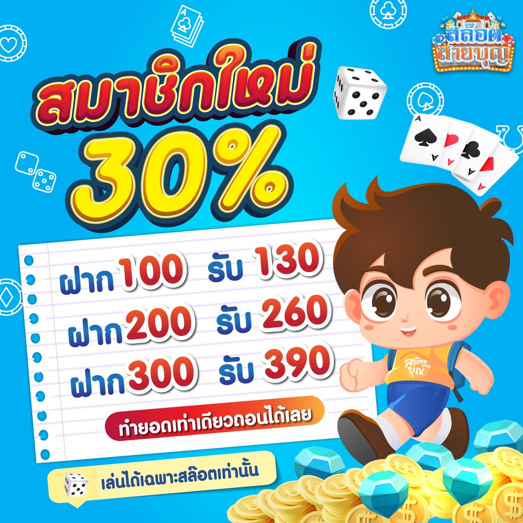 เศรษฐีเบท คาสิโนครบวงจร พร้อมโปรโมชั่นใหม่ล่าสุด 2024