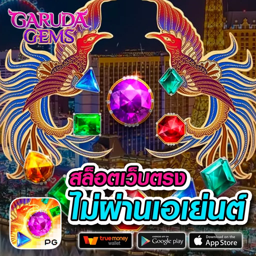 เอมิ คาสิโนครบวงจร ล่าสุด จ่ายจริง จ่ายไว ไม่ผ่านเอเย่นต์