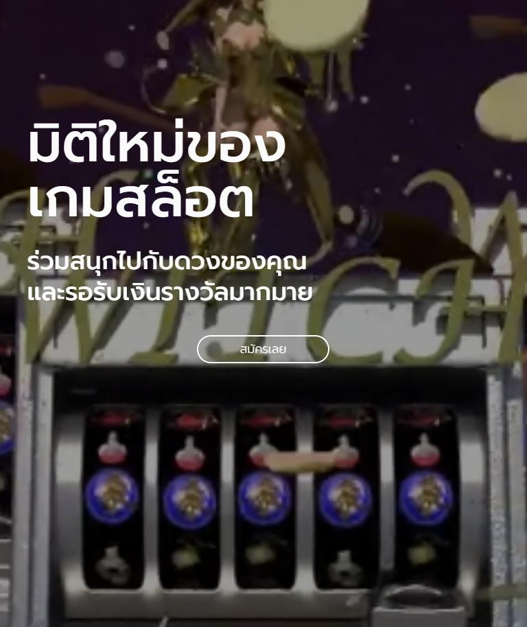 แคต888 คาสิโนออนไลน์ใหม่ล่าสุด รวมเกมเดิมพันสุดฮิตอันดับ 1