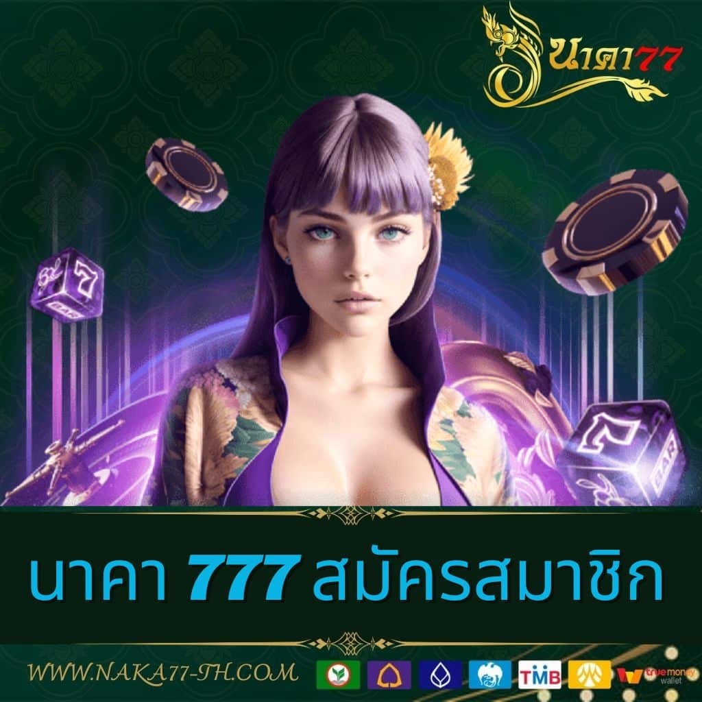 แจกเครดิตฟรีสล็อต เดิมพันง่าย จ่ายจริง พร้อมเทคนิคใหม่ล่าสุด