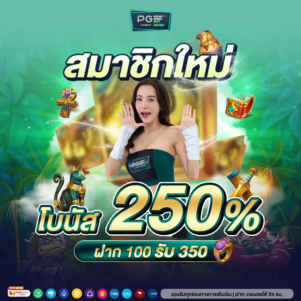 แจกโค้ดเครดิตฟรีล่าสุด พร้อมโปรโมชั่นแรงสุดในไทย2024