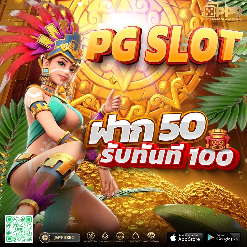แทง100 คาสิโน มาตรฐานใหม่ของการเดิมพันออนไลน์ที่ปลอดภัยที่สุด