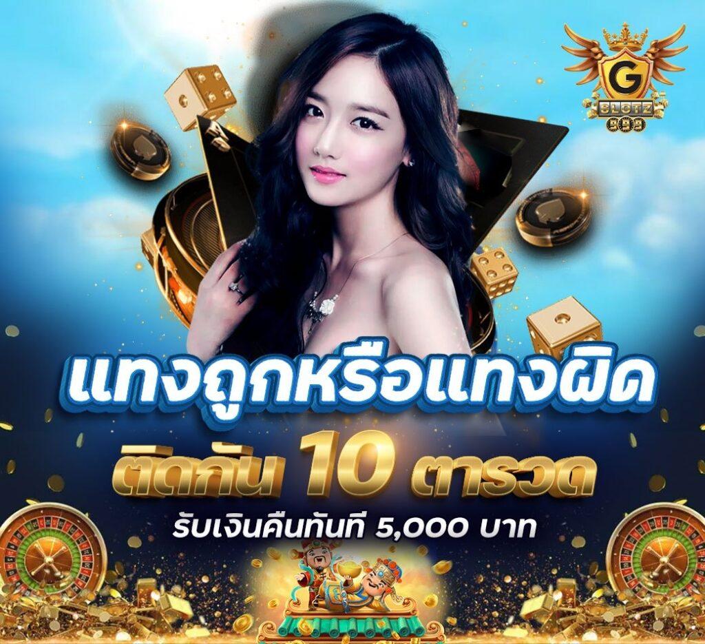 แทงบอลคืนเต็มอิ่มที่สุด พร้อมโปรโมชั่นสุดเร้าใจวันนี้