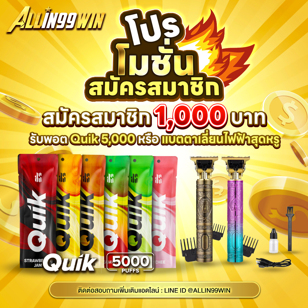 แทงบอลวันนี้กับ Gool เดิมพันสนุกและโปรโมชั่นเด็ดที่สุด
