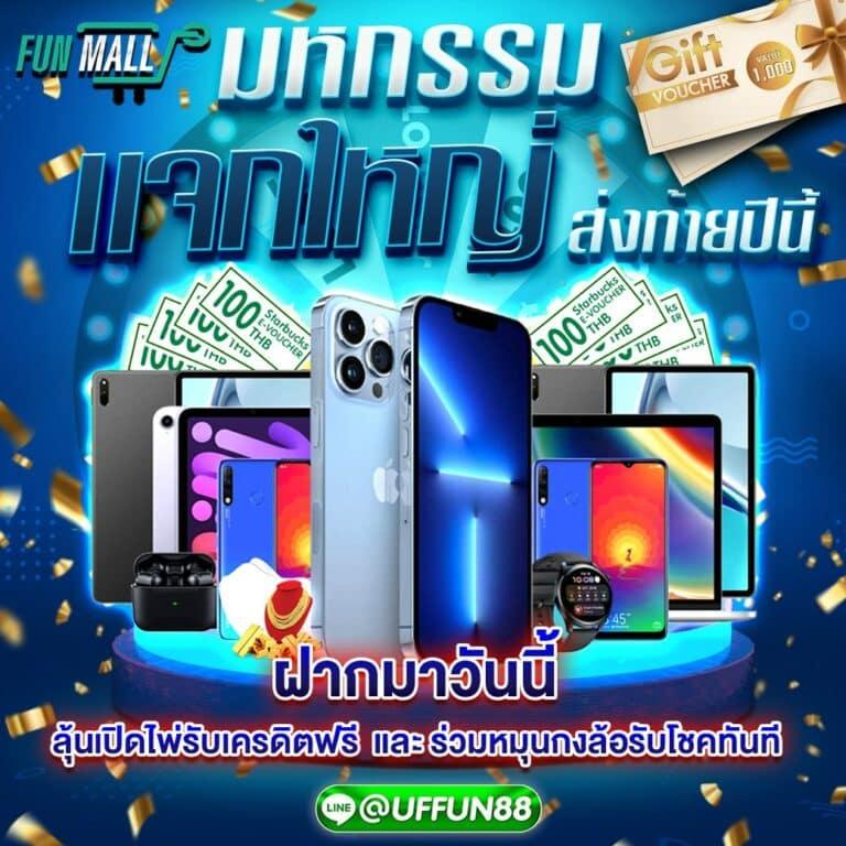 แทงบอลสดกับ ผลบอลสด7m ระบบแม่นยำ จ่ายไวที่สุดในไทย