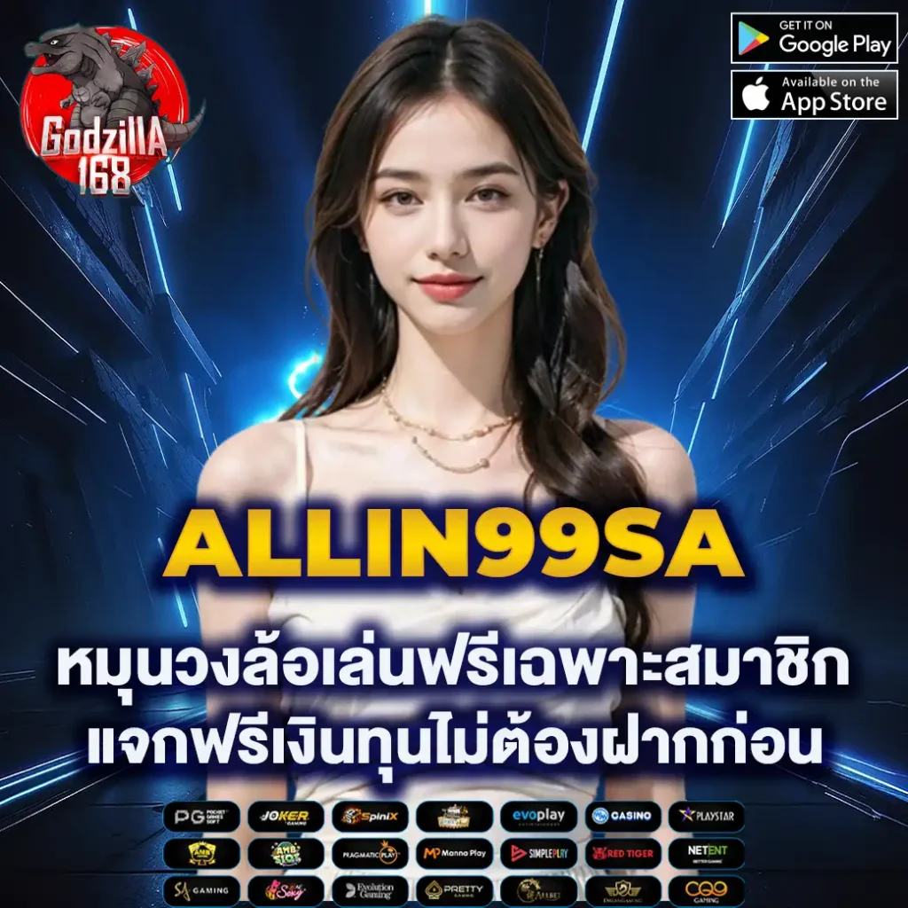 แทงหวยลาว เว็บพนันออนไลน์อันดับหนึ่ง สมัครวันนี้รับโปรแรงสุด