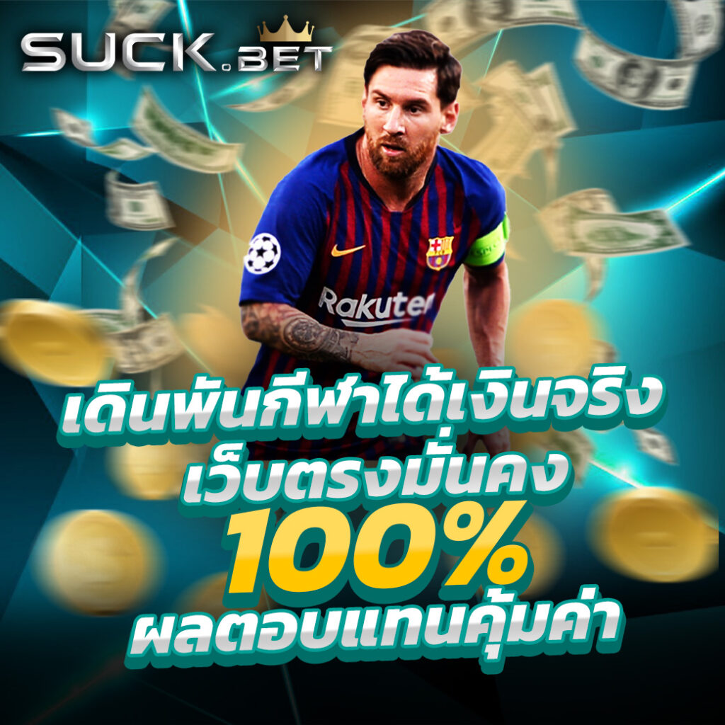 แนวทางลุ้นโชคสุดมันกับ lucabet slot เว็บสล็อตออนไลน์อันดับ 1 ในไทย