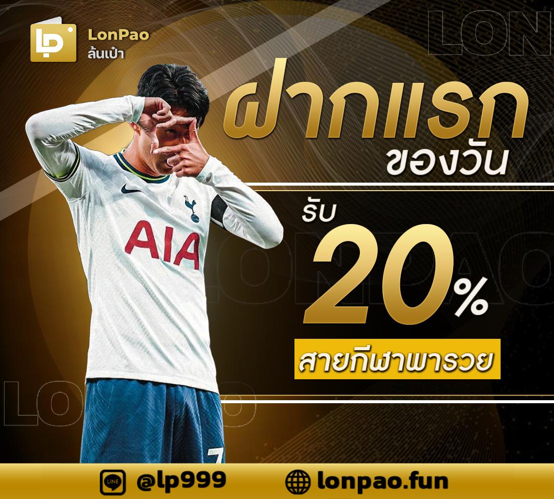 โค้ดตีบอล คาสิโนออนไลน์ครบวงจร โบนัสสุดคุ้ม จ่ายจริง 2024