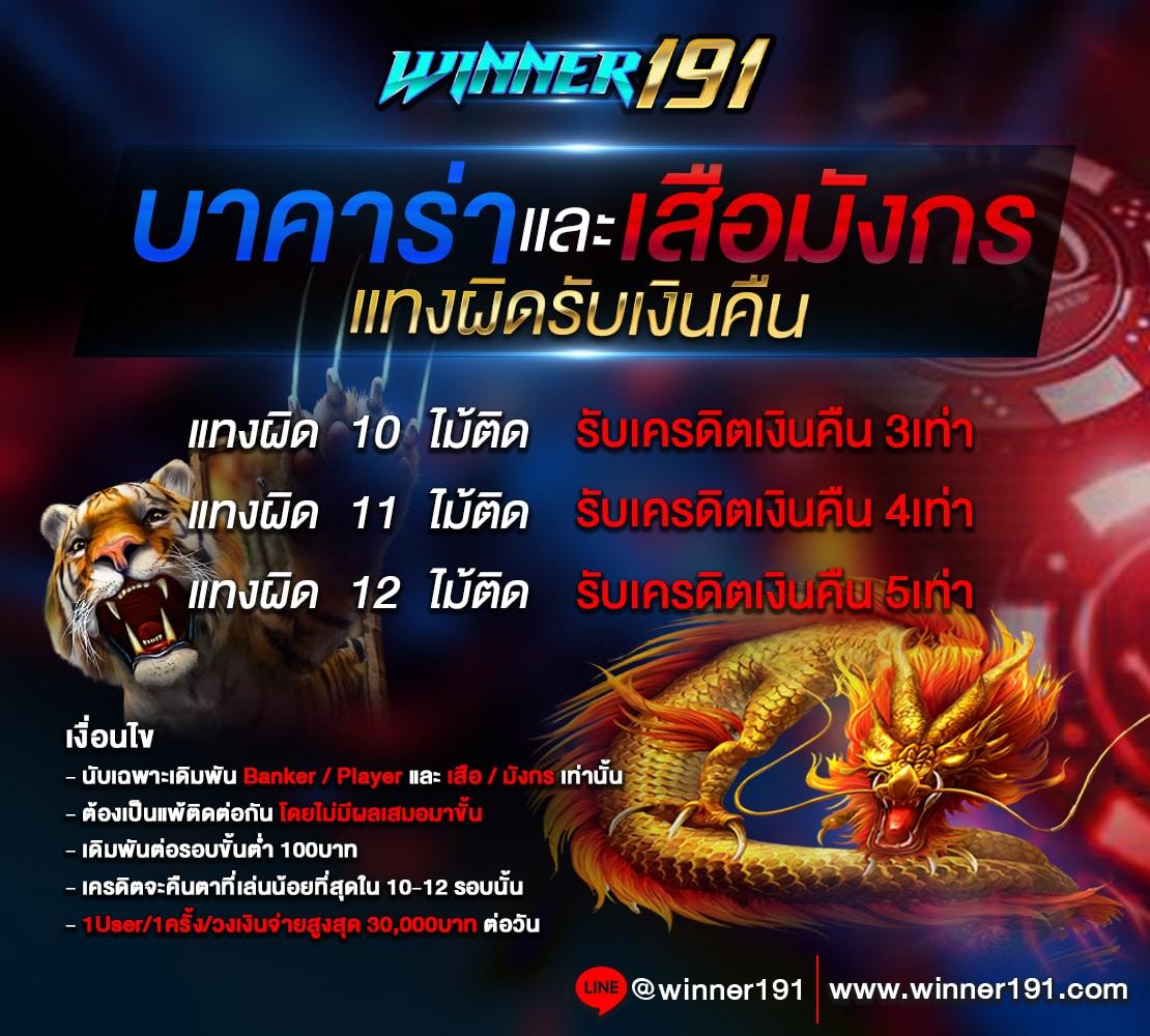 โค้ดเครดิตฟรี 50 โปรโมชั่นสุดฮิต เล่นง่าย ทำเงินไว จบในเว็บเดียว