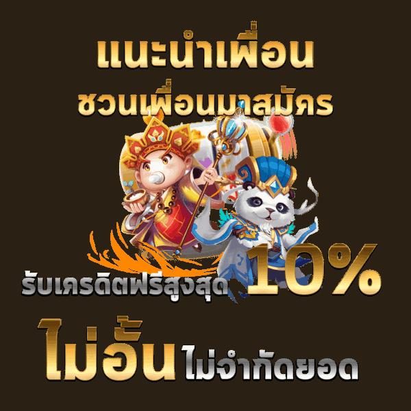 โค้ดแมพตีบอลใหม่ล่าสุด คาสิโนออนไลน์อันดับ1 เกมดังเต็มรูปแบบ