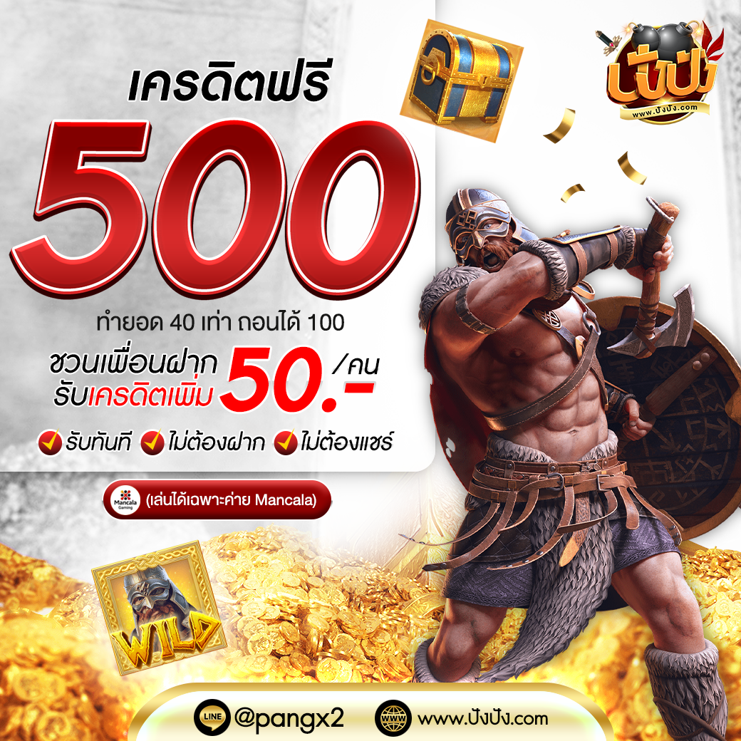 โค้ดใบมีดบอล คาสิโนชั้นนำ ระบบทันสมัย ฟรีโบนัส พร้อมโปรโมชั่นดีๆ