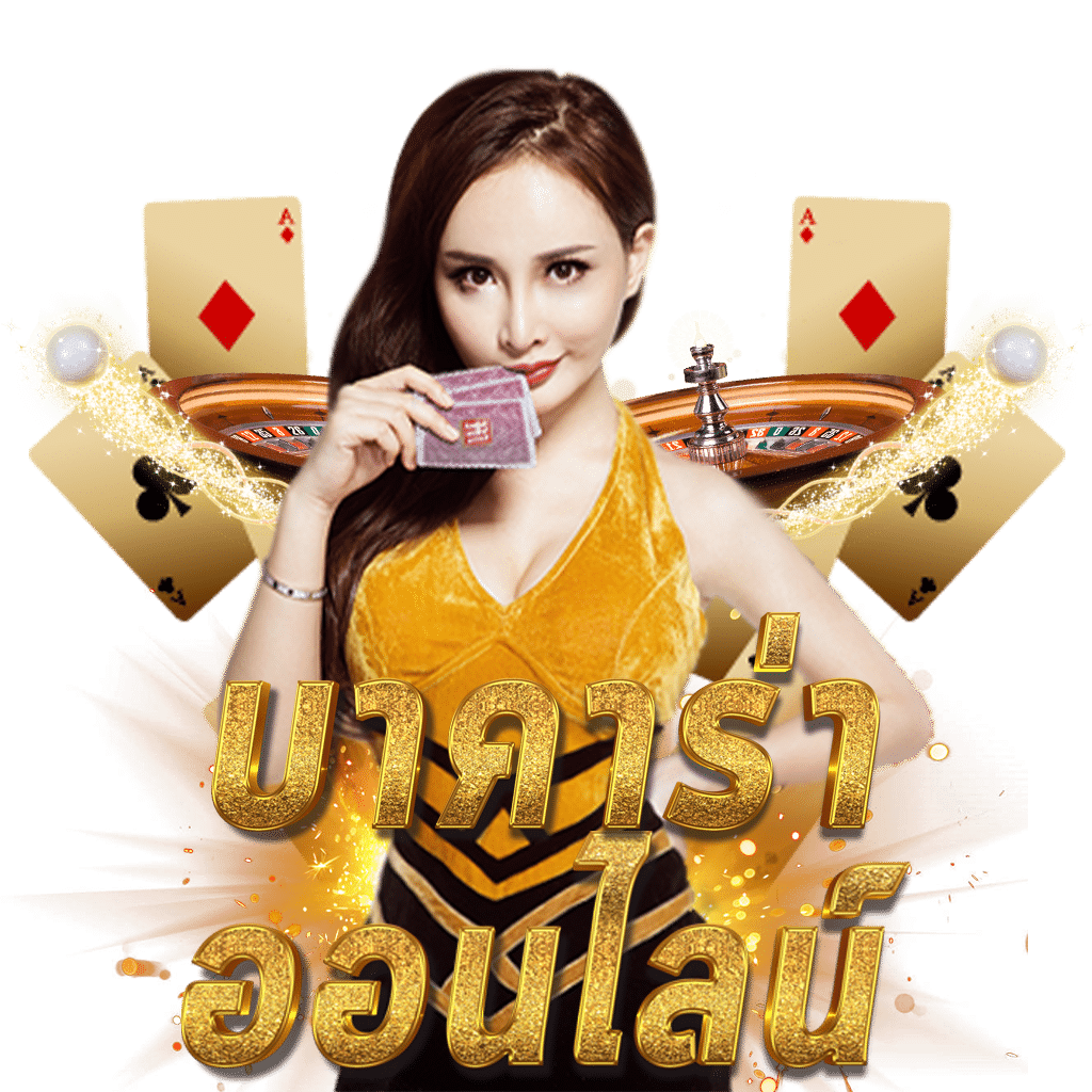 โจ๊ก เกอร์ 123 เข้า สู่ ระบบ บริการเกมสล็อตออนไลน์ยอดนิยมในไทย