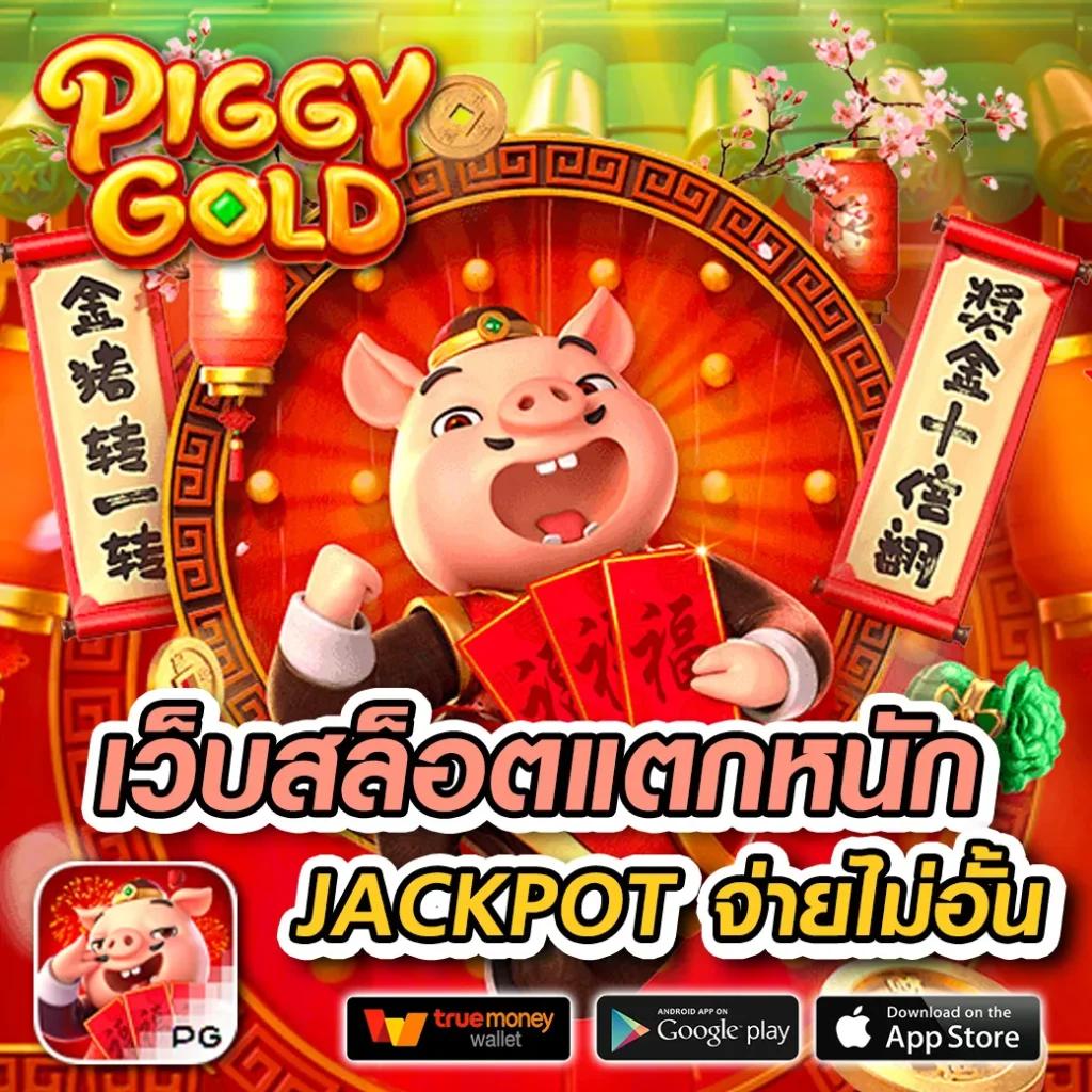 โปร ฝาก10รับ100 ถอนไม่อั้น ล่าสุด กับเกมสล็อตยอดนิยม 2024