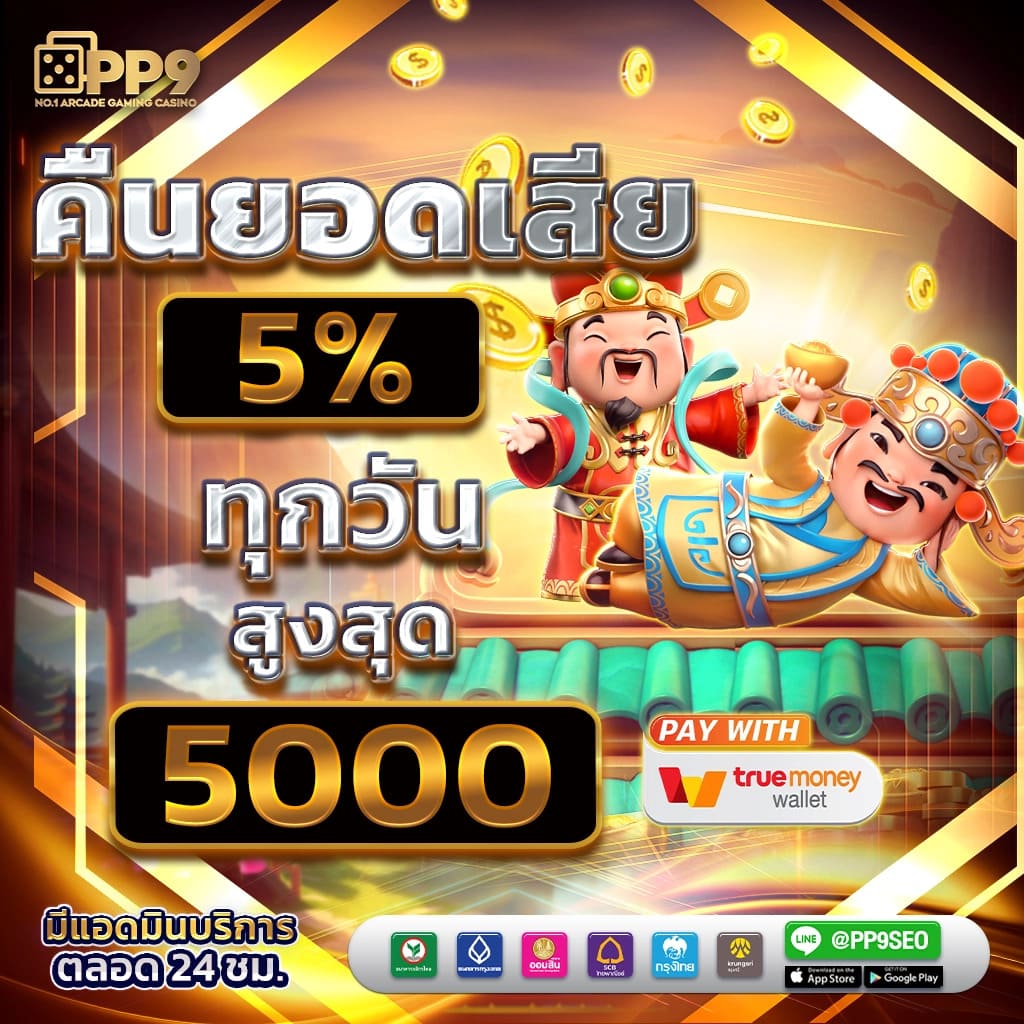 โปร ฝาก 1 รับ 100 ถอน ไม่อั้น โปรโมชั่นสุดคุ้มพร้อมสร้างรายได้ง่าย