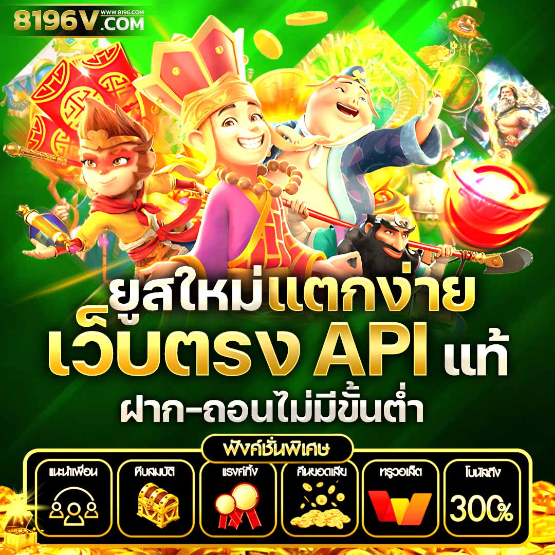 โปรฝาก1บาท เว็บตรงเดิมพันสนุก กับโปรโมชั่นล่าสุด 2024